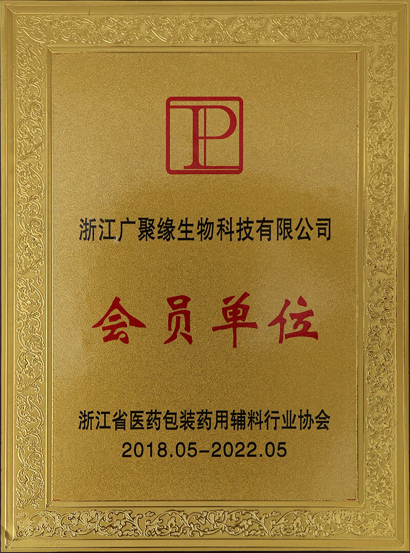 会员单位